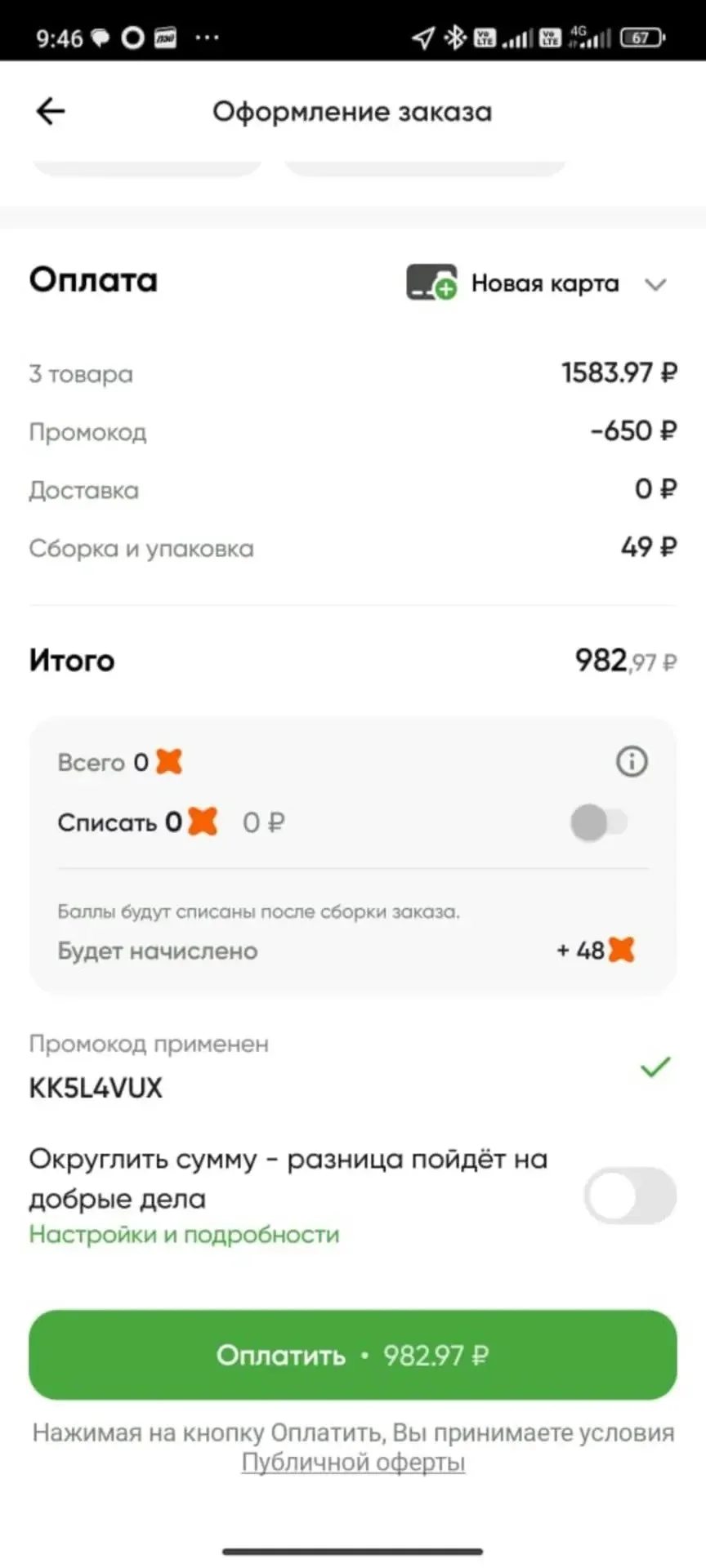 wOjsdcn4.webp