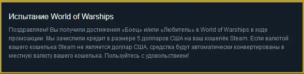 World of Warships 5$.webp