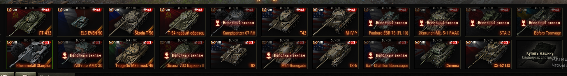 wot премы.webp