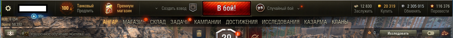 wot shapka.webp