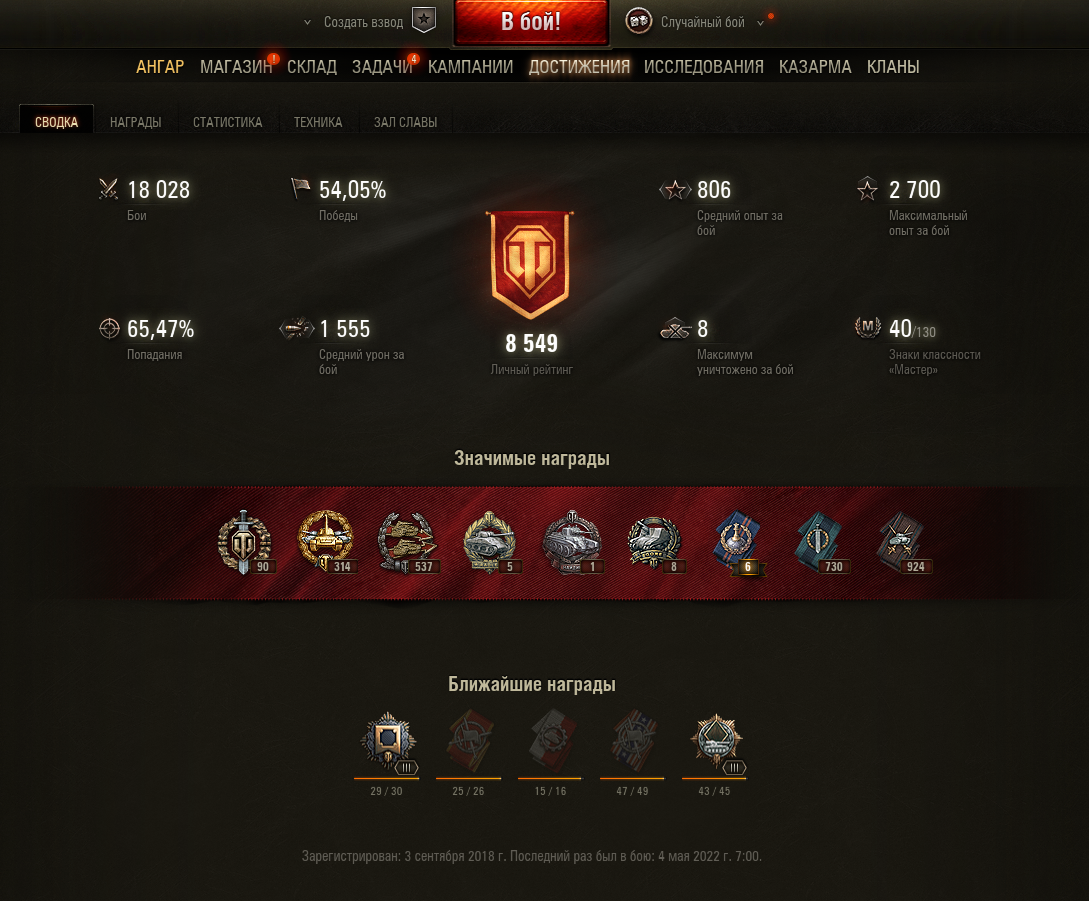 wot stati.webp