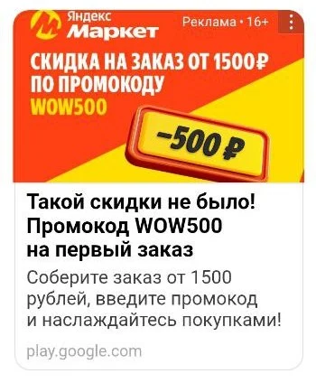wow500.webp