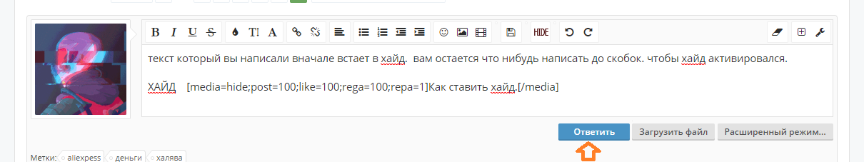 хайд 2.png