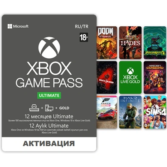 xbox_game_pass_ultimate_na_12_mesyatsev_tsifrovaya_versiya__1931966_1.jpg