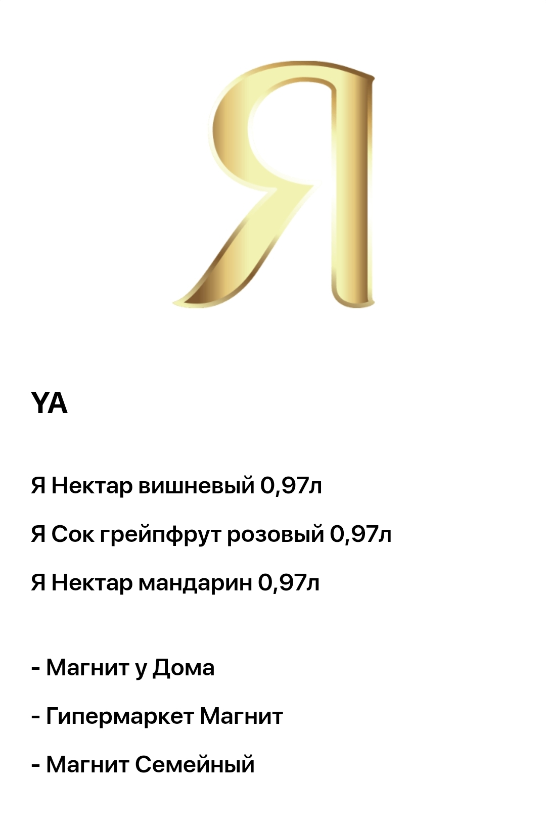 Я.webp