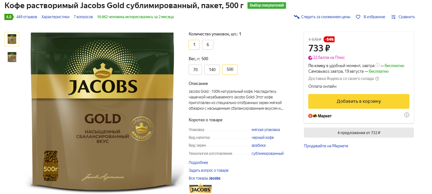 якобс.webp