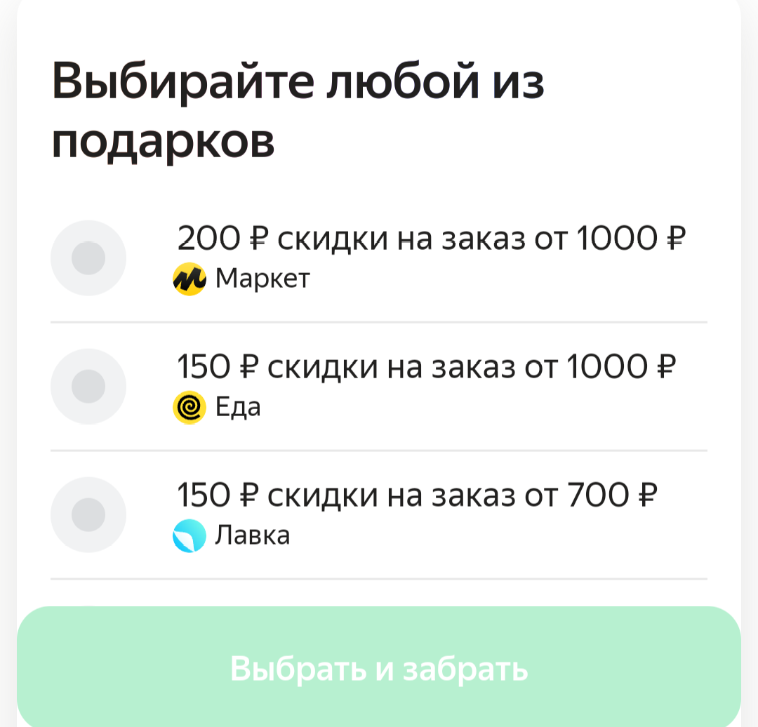 янд.png