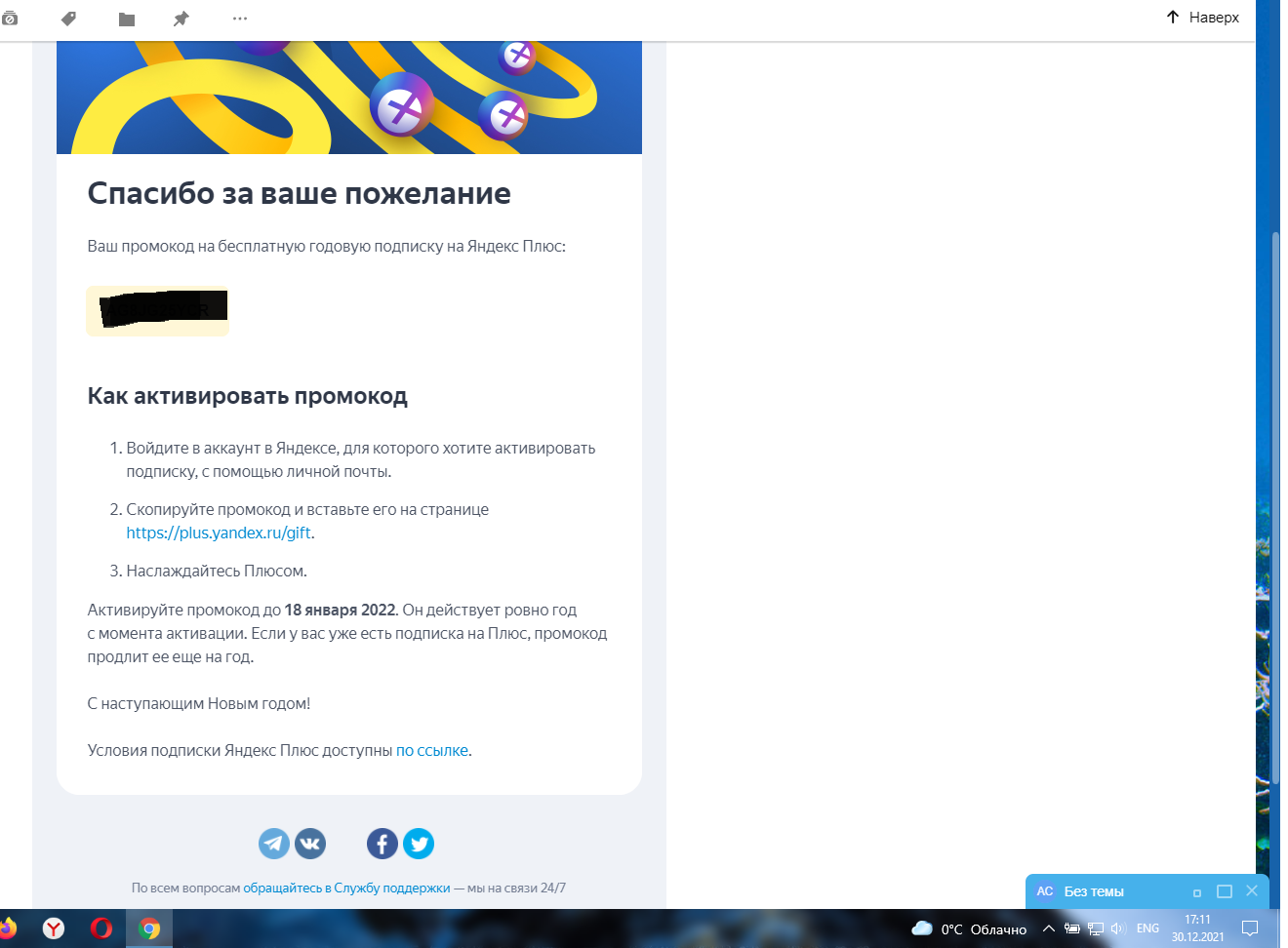 яндекс плюс 2.webp