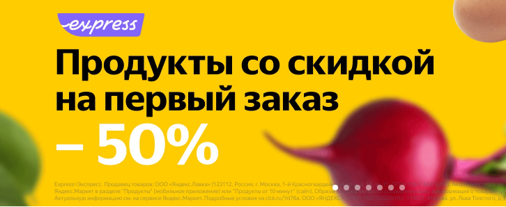 яндекс_экспр.png