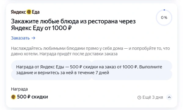 ЯндексЕда.webp