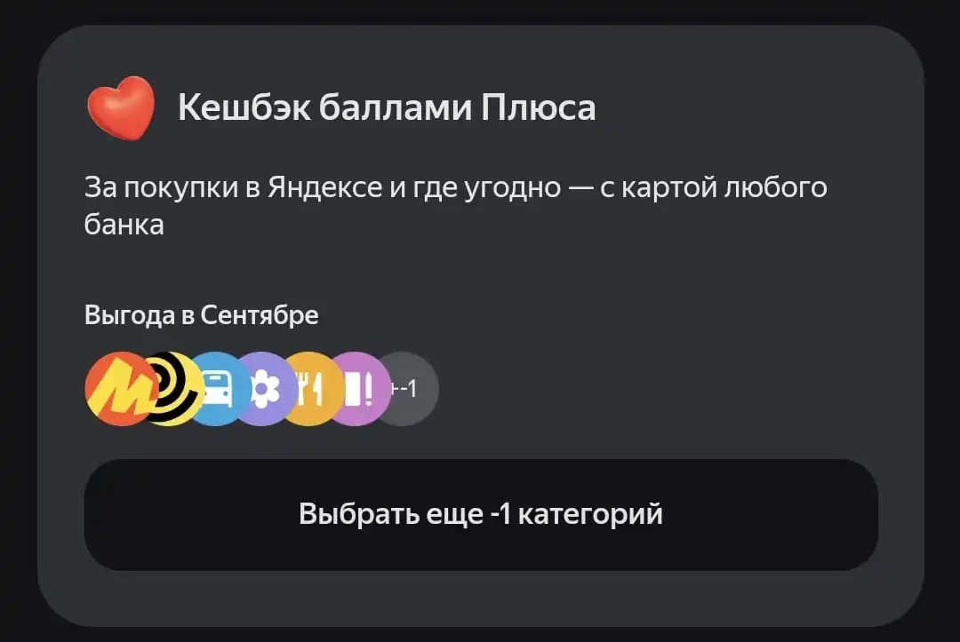 yandex minus 1.webp