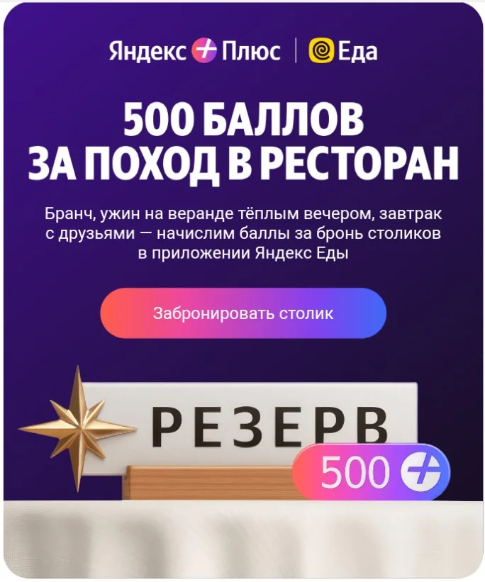Yandex reserv.webp