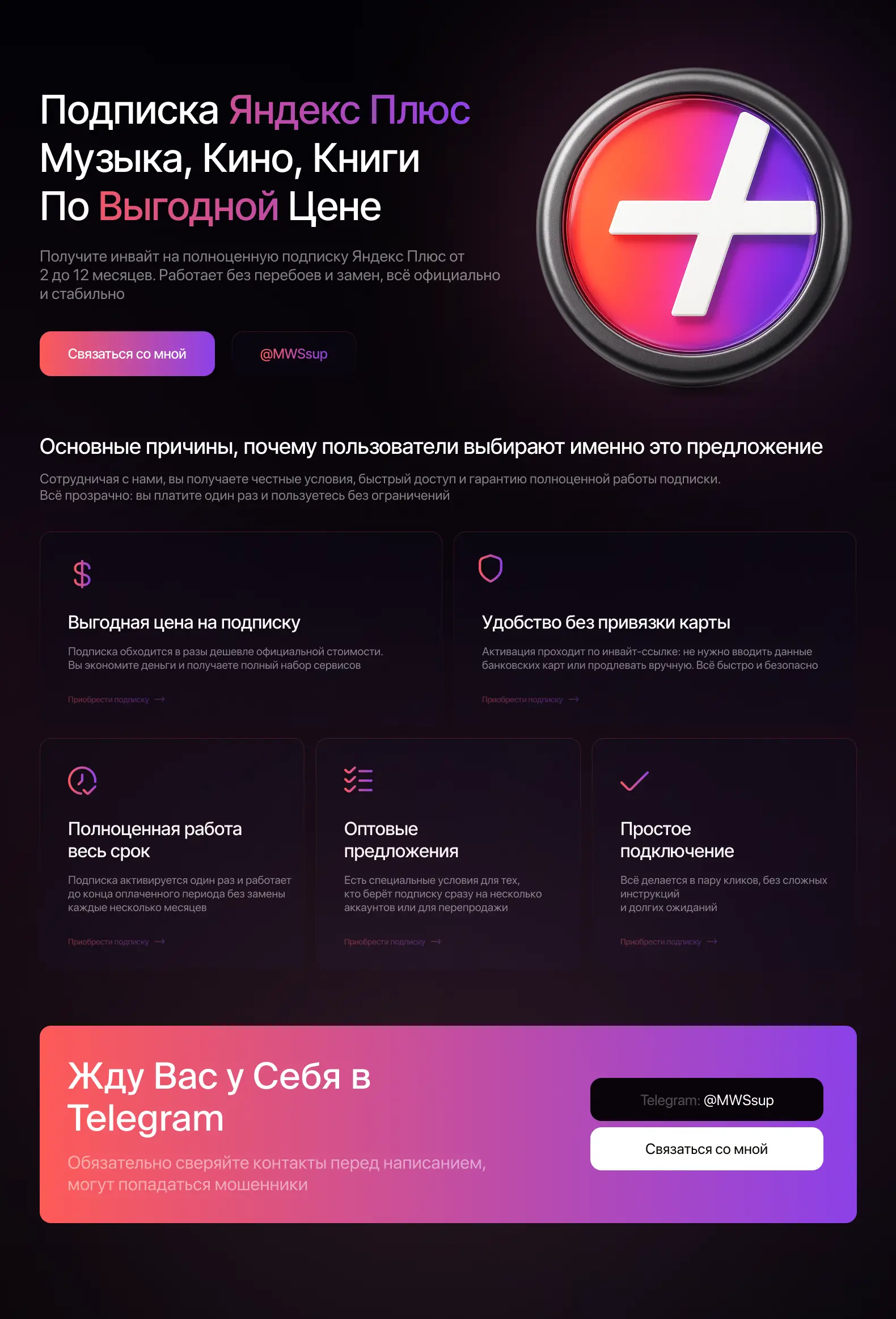 яплюс.webp