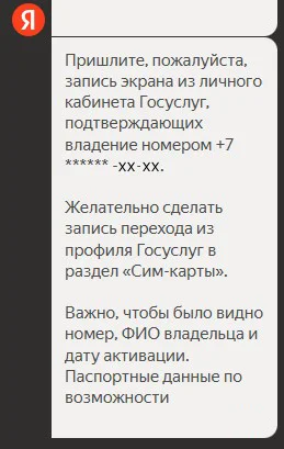 яша госы просит.webp