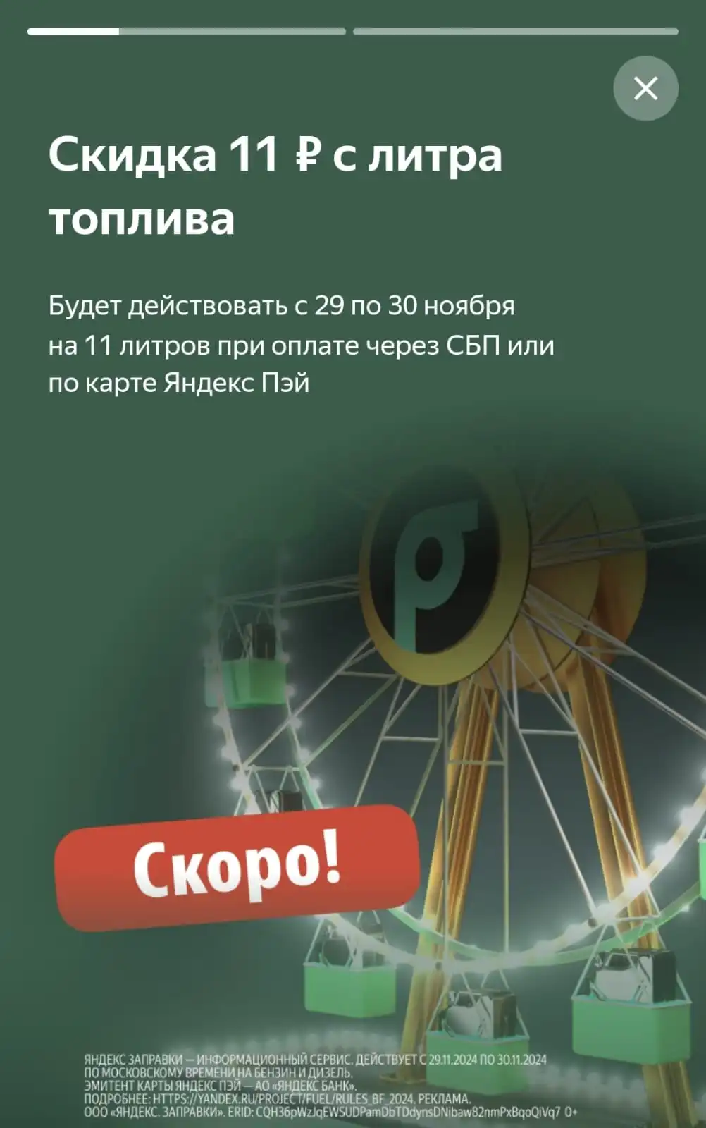ЯЗ.webp