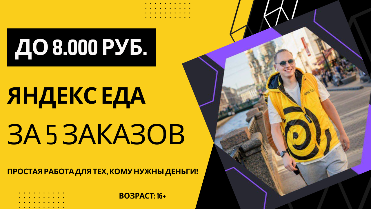 Yellow & Black Earn Money YouTube Thumbnail.png