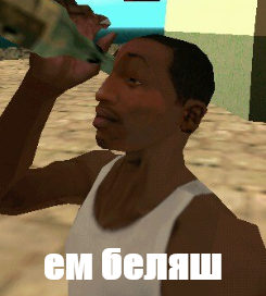 ем беляш.webp