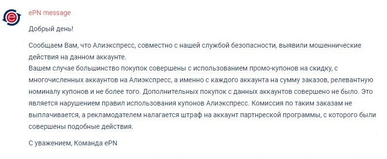 ЕПН.webp