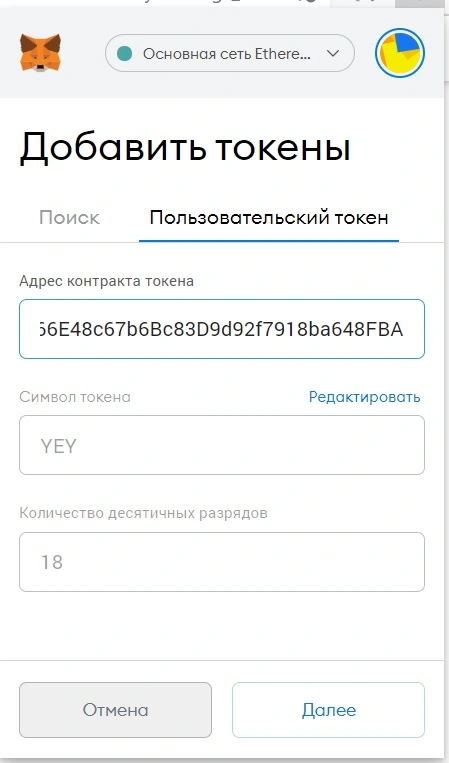 YEYmetamask3.webp