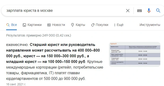 Юрист.webp