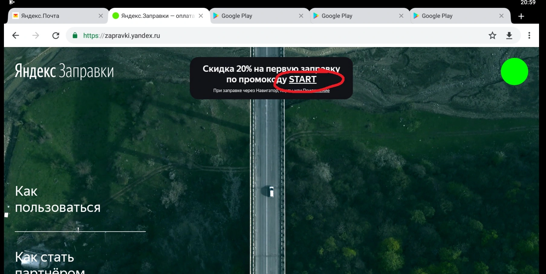 зааправка3.webp