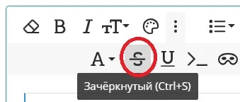 Зачеркнутый2.webp