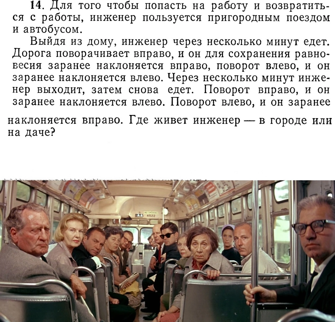 Загадка.webp