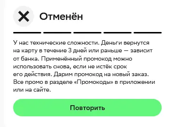 Заказ отменен.webp