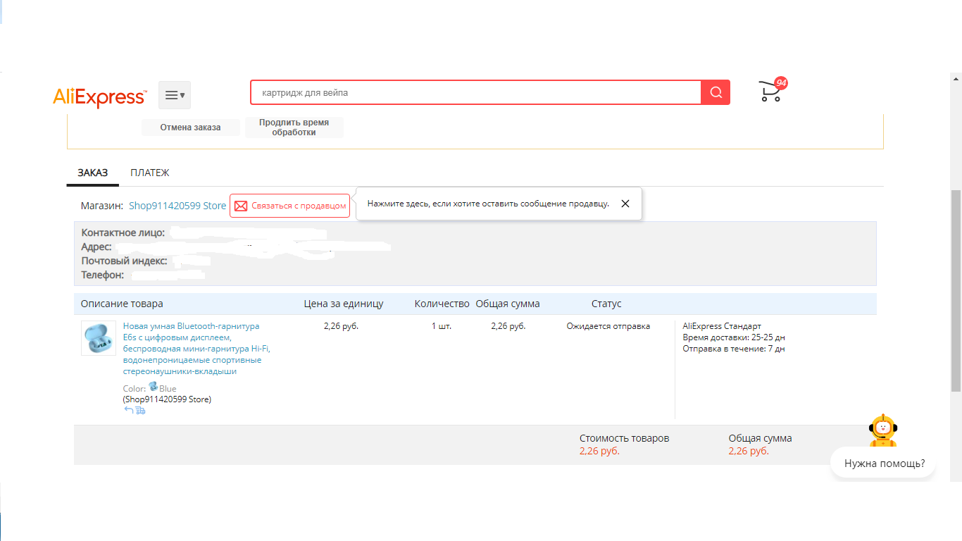 Заказ.webp