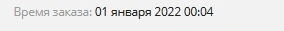 заказ.webp