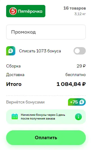Заказ.webp