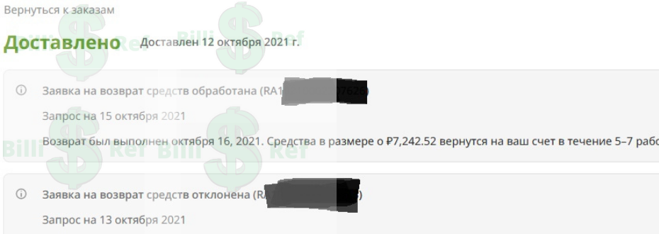 Запоротый реф на 7242.webp