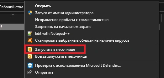 Запуск в песочнице.jpg