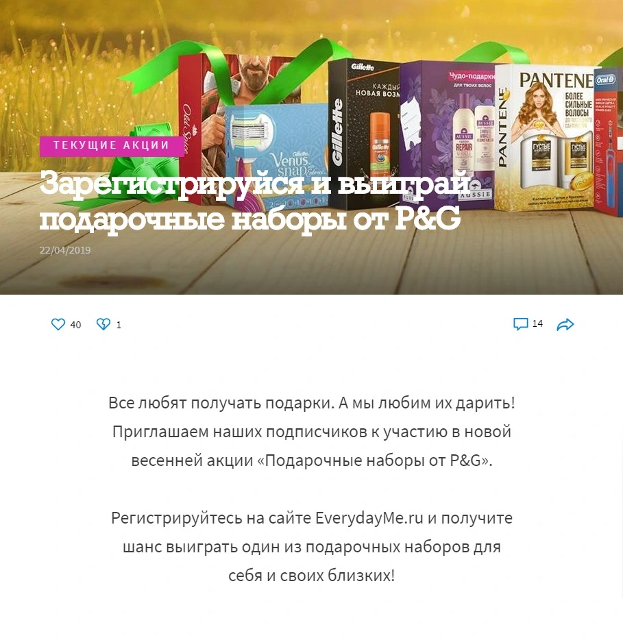 Зарегистрируйся и выиграй.webp