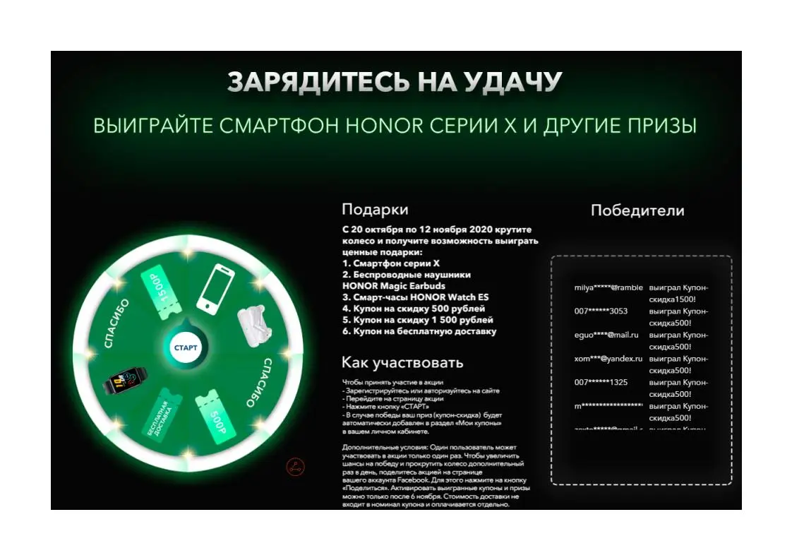 зарядись на удачу.jpg