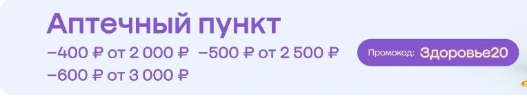 здоровье2.webp