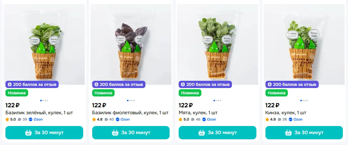 Зелень-салатные-смеси-Травки-с-грядки-–-купить-на-OZON-по-низкой-цене-05-01-2026_11_31_PM.webp