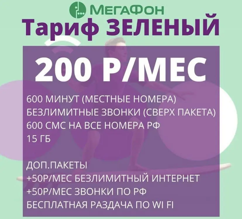 ЗЕЛЕНЫЙ3.jpg