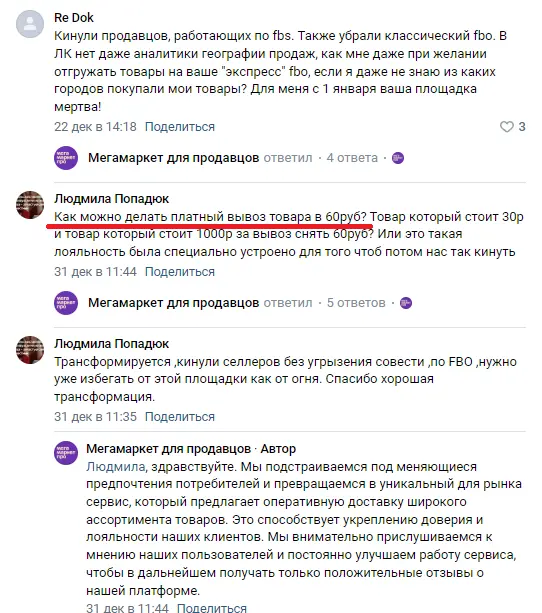 жалобы.png