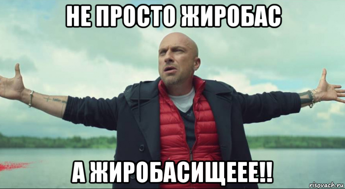 zhirobas.webp