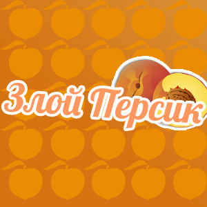 ZloyPersik3.webp