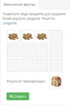Сундук.webp
