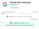 SmartSelect_20190125-190427_Google Play Store.webp