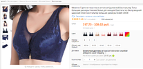 screenshot-ru.aliexpress.com-2019-01-26-22-27-16-445.webp