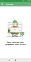 Screenshot_2019-01-26-19-59-43-729_com.adguard.android.webp