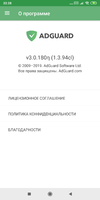 Screenshot_2019-01-26-22-28-39-458_com.adguard.android.webp
