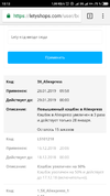 Screenshot_2019-01-28-10-13-59-811_com.android.chrome.webp