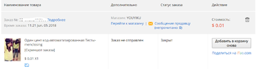 Безымянный.webp
