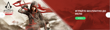 Opera Снимок_2019-02-01_141136_store.ubi.com.webp