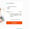 не могу войти али.webp